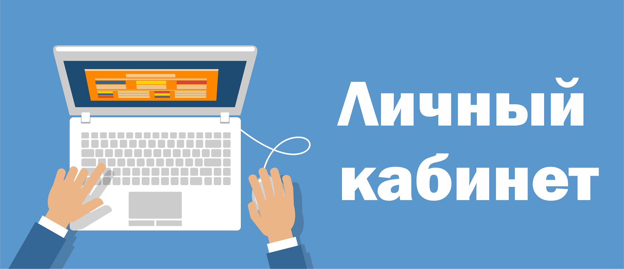 Безопасность личного кабинета в букмекерской конторе: полное руководство по защите аккаунта